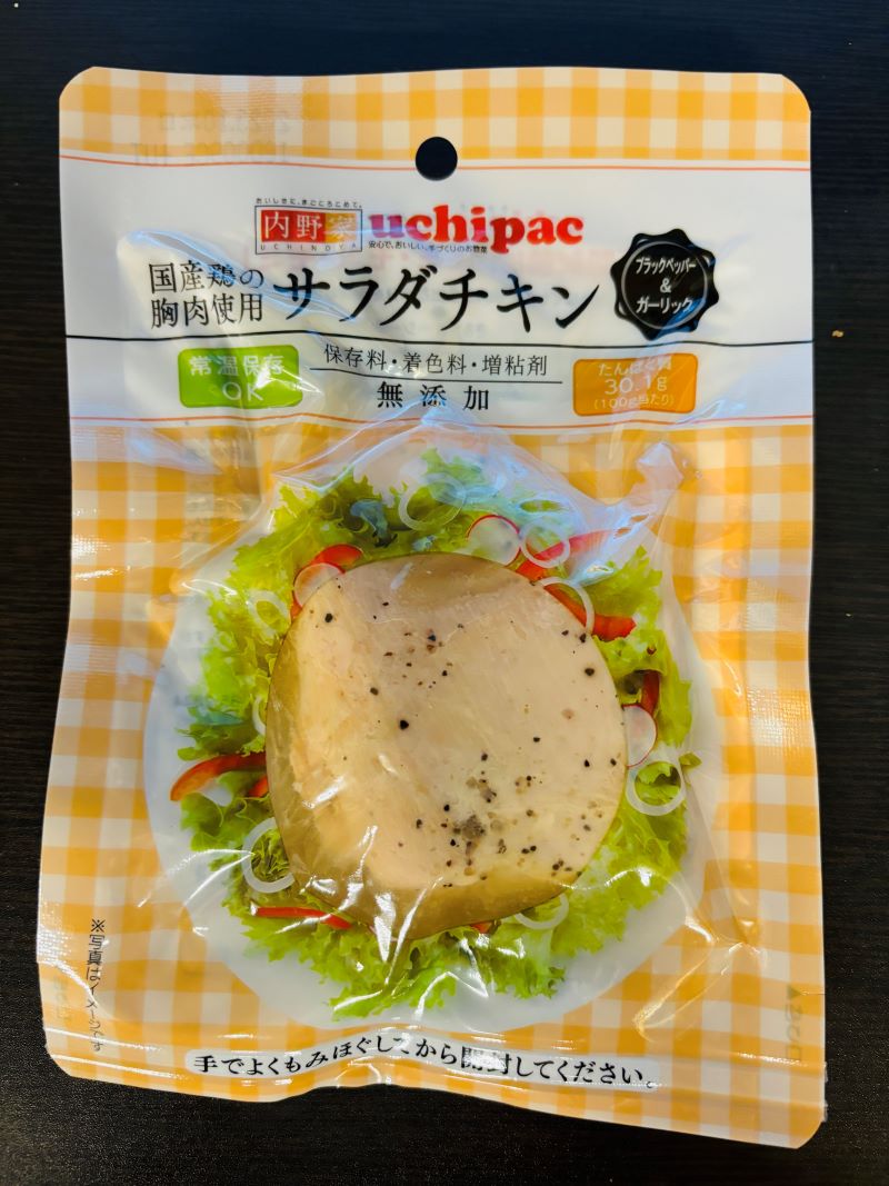 サラダチキン（ブラックペッパー&ガーリック）