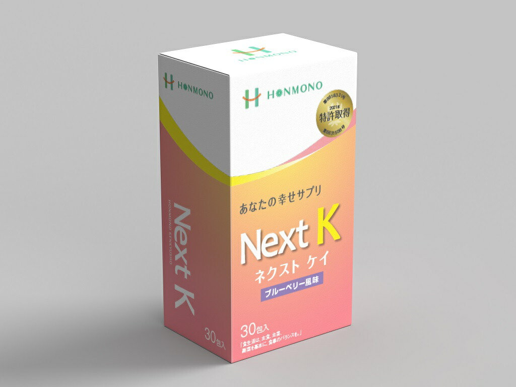 「Next K核酸入り生ゼリー　ブルーベリー風味　30包入」K・リゾレシチン,リゾホスファチジルコリン,PS（ホスファチジルセリン）,核酸,DNA/RNA,
