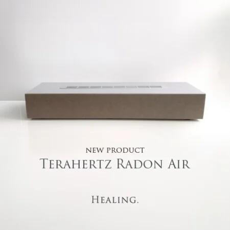 【8月～9月納品となります】テラヘルツラドンエアー（大） テラヘルツラドンエアー,HEALING,麻炭,血しょうかた付ける,あき場所申し合わせ,波斎戒もく浴,ヘンプ,音波,超音波,はい芽