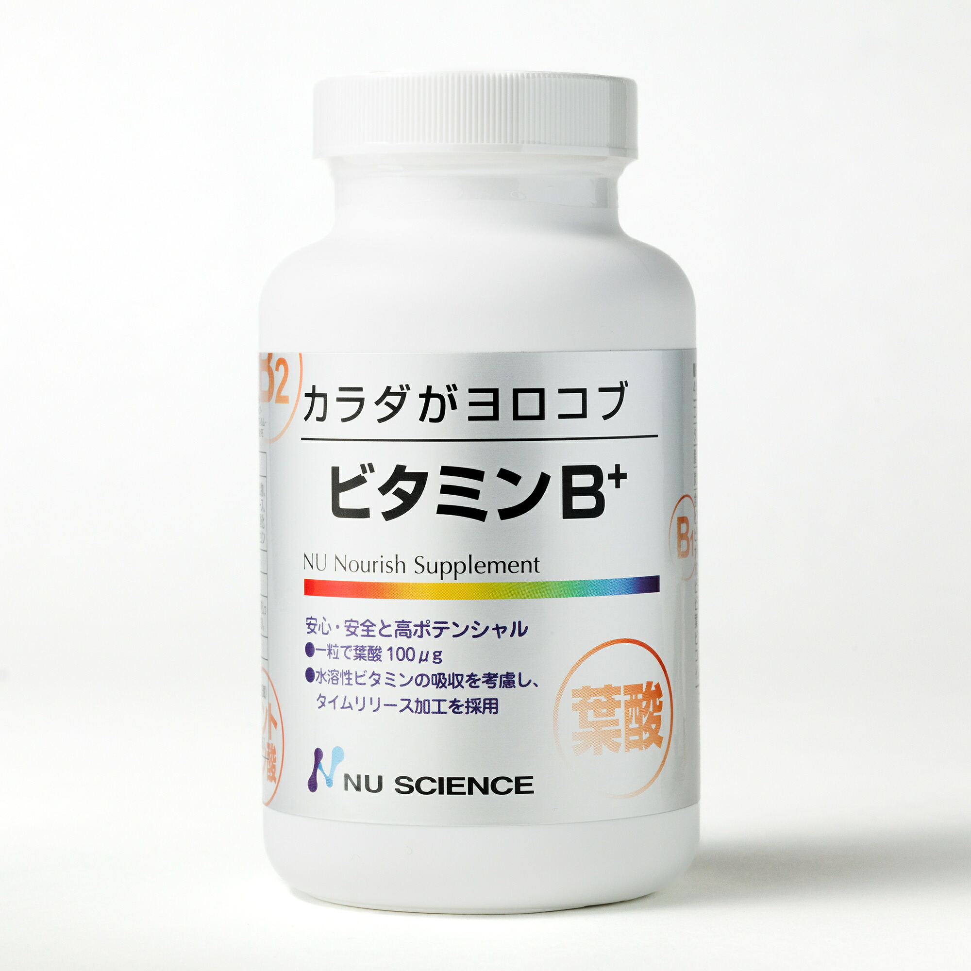 ニューサイエンス カラダがヨロコブ ビタミンB+ (240粒) ビタミンB群,サプリメント,健康,自然由来,吸収率,タイムリリース,添加物,高ポテンシャル,カラダ