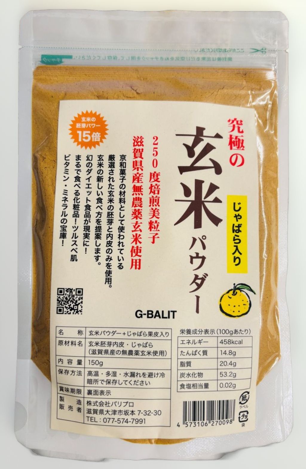 楽天市場】ライフウォーター 松葉 100ml ライフウォーター,松葉