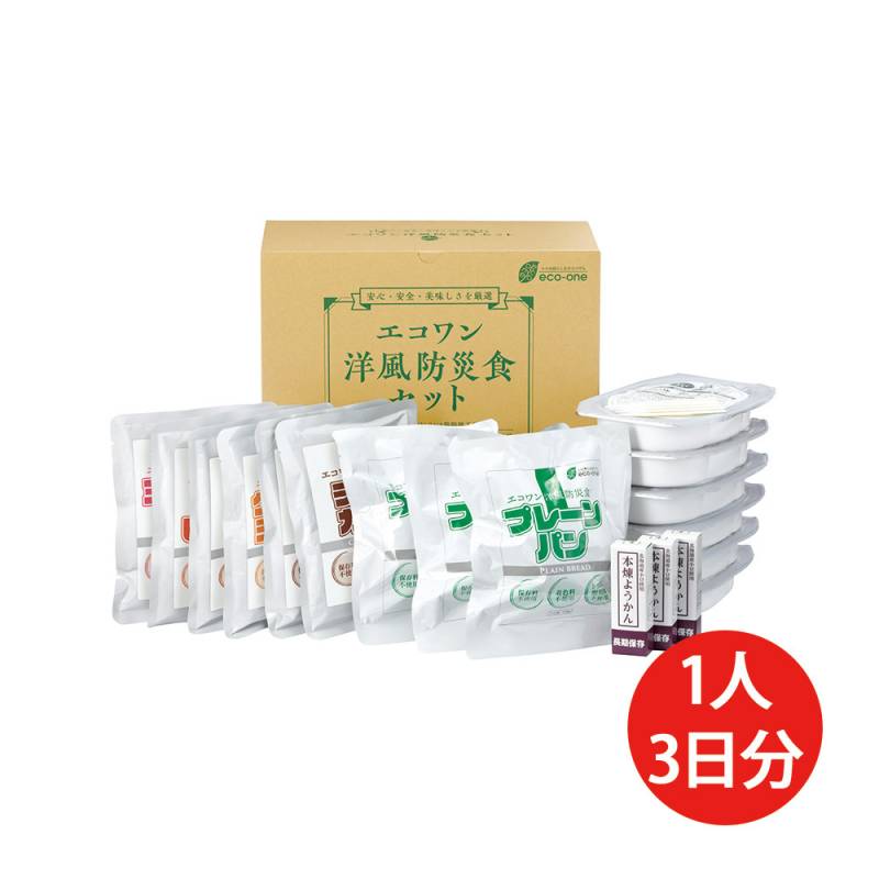 エコワン 防災食 洋風・ローリングストックセット 3日間1人分 保存料・着色料不使用 防災食,非常食,エコワン,洋食,備蓄,保存料不使用,3食セット,安心,美味しい,ローリングストック|いのちの樹
