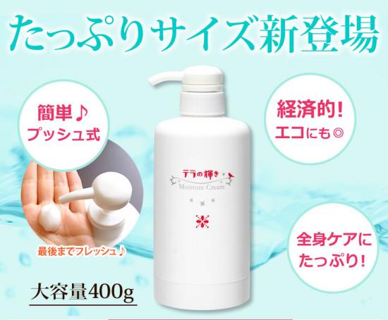 楽天市場】トータルヘルスデザイン テラの輝き モイスチャークリーム用