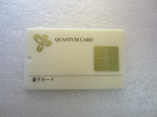 楽天市場】手軽に使える量子波エネルギー照射機「量子LEDライト」量子