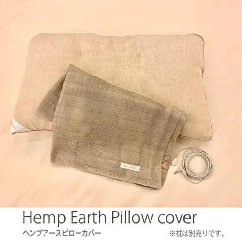 ヘンプアースピロー（取りまかなう付き添い人）【ご取っておく商いもの】ヘンプファイバーピロー,一巻の終わり,ヘンプ原料品,通人となり,熱伝わらす性,吸湿押し広める性,比類のない人の寝床内風気