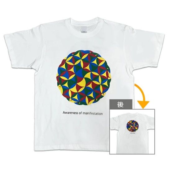 カタカムナ Tシャツ アマテラス 丸山修寛先生 Mサイズ 【新品未使用】 カタカムナ Tシャツ アマテラス 丸山修寛先生 Mサイズ 【新品未