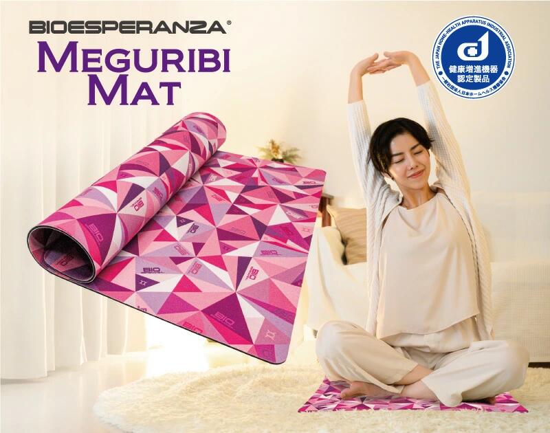 バイオエスペランサ めぐり美マット Mサイズ（100cm×60cm) 【山本化学工業製】バイオエスペランサ,めぐり美マット,健康,温熱マット,常温赤外線,シルク調,ポリエステル,メンテナンスフリー,ピンクダイヤモンド,柔軟性