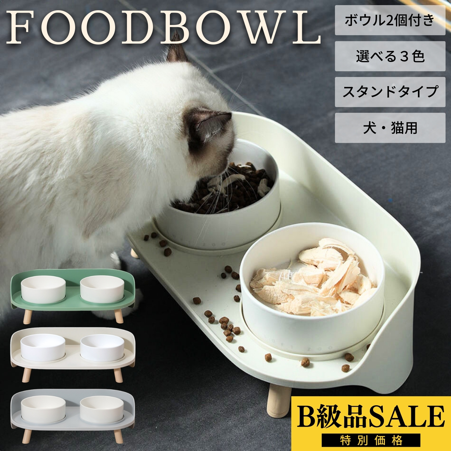 【楽天市場】ペット フードボウル スタンドセット 猫 犬 猫用食器 犬 