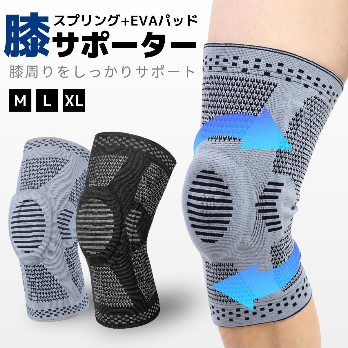 【楽天市場】膝サポーター スポーツ 大きいサイス 膝用サポーター 医療用 高齢者 膝痛 膝パッド 登山 ランニング バスケ バレーボール