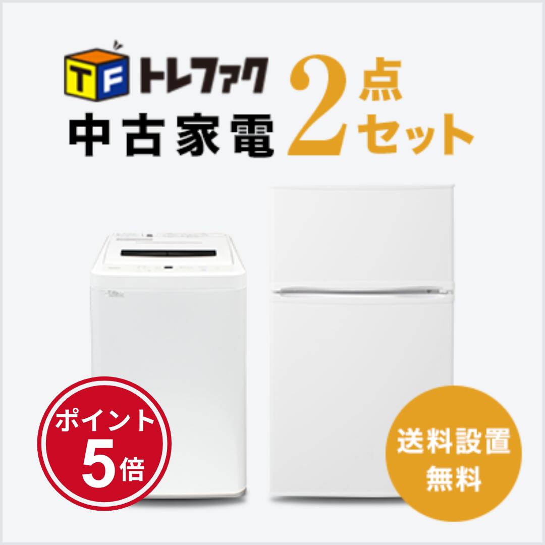 名古屋一部送料無料　高年式セット　一人暮らし　冷蔵庫　洗濯機 2.jpg
