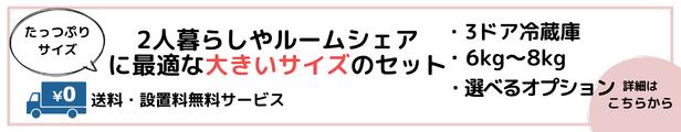 楽天市場】【送料&設置費無料】新生活 中古家電2点ファミリーセット (3