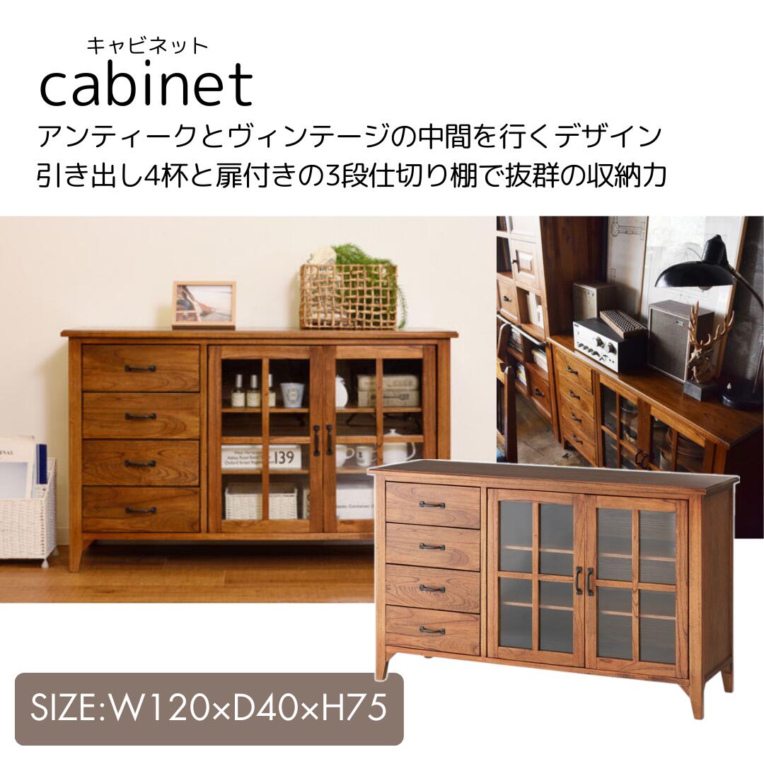 木製キャビネット ブラウン 5引き出し ガラス扉付き 木製キャビネット ブラウン 5引き出し ガラス扉付き