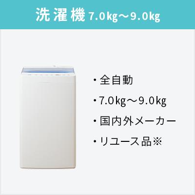 楽天市場】【送料＆設置費無料】一人暮らし 選べる中古洗濯機セット