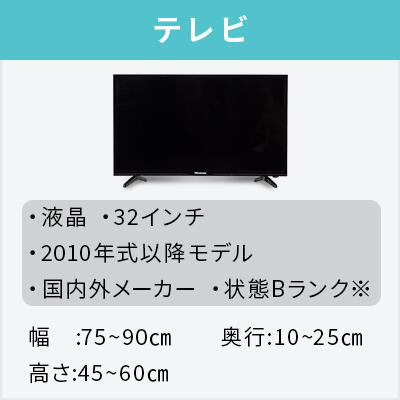 一人暮らし おまとめ中古家電7点セット(冷蔵庫 洗濯機 テレビ レンジ