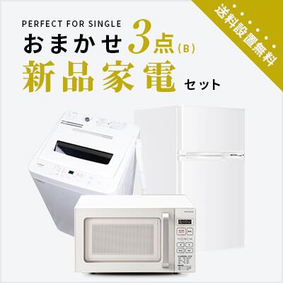 ☆送料・設置無料 2019年製✨家電セット 冷蔵庫・洗濯機 2点セット pn