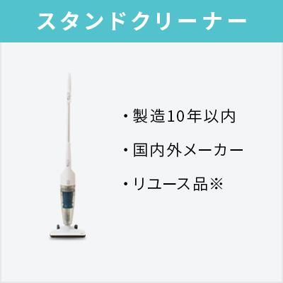 楽天市場】【送料&設置費無料】一人暮らし中古家電6点セット 楽天市場】【送料&設置費無料】一人暮らし中古家電6点セット