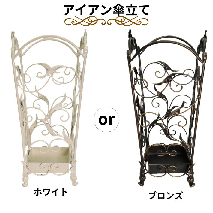 楽天市場】傘立て アイアン おしゃれ アンティーク 玄関 傘たて かさ