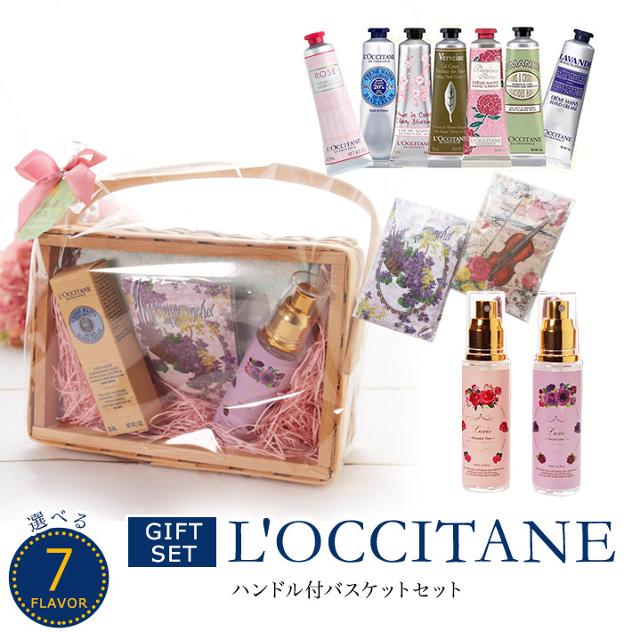 【楽天市場】送料無料 ロクシタン ハンドクリーム ロクシタン ギフト new ハンドル付バスケット ロクシタンハンドクリーム タオル サシェ 誕生日 ラッピング無料 期間限定 プレゼント 女性 30代 40代 20代 50代 妻 奥さん 結婚記念日：生活セレクトショップトレフール