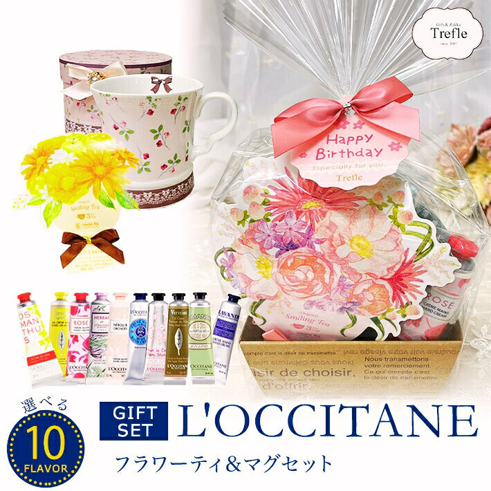 楽天市場】ホワイトデー お返し ロクシタン ハンドクリーム ギフト