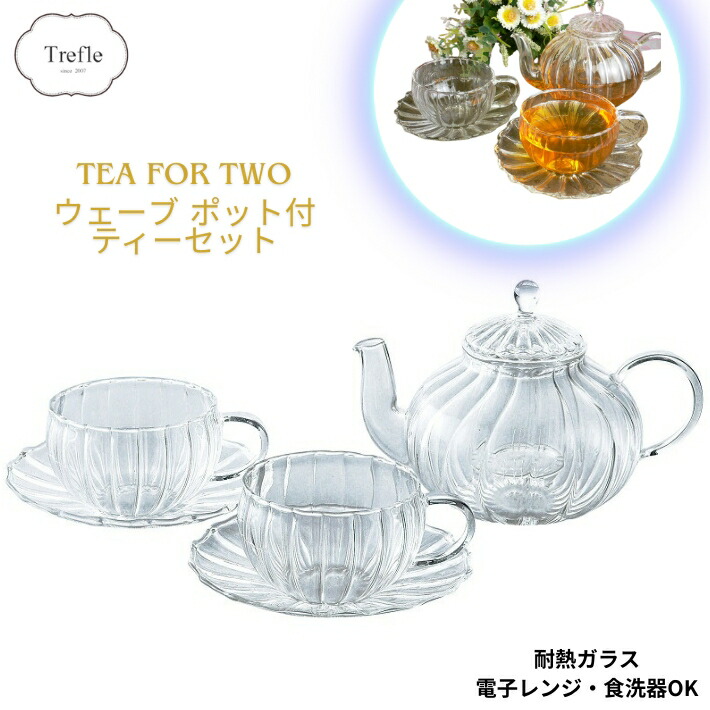 楽天市場】ティーセット 4カップ[耐熱ガラス ティーポット 1L