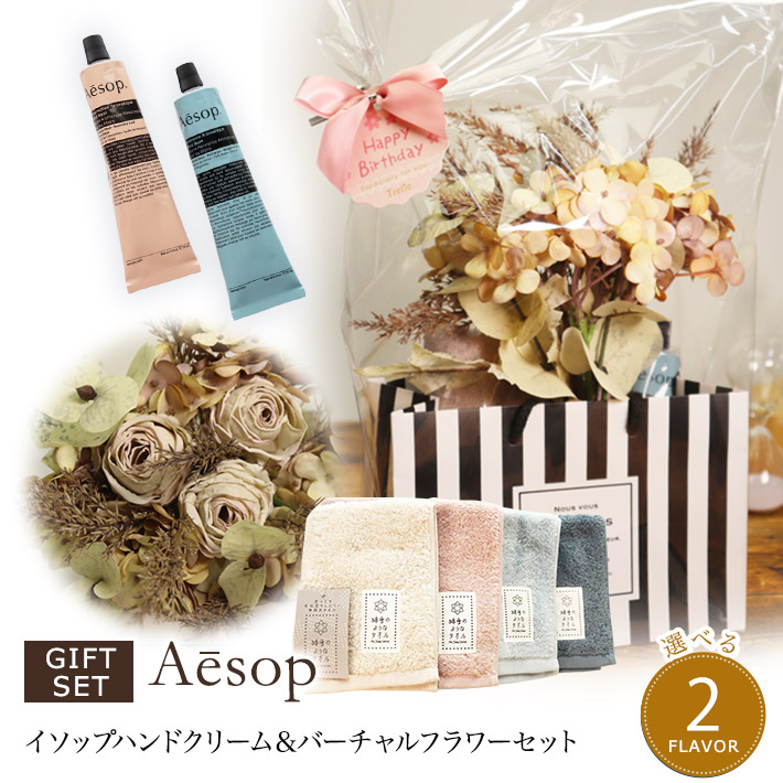 楽天市場】イソップ AESOP ハンドソープ ハンドクリーム ハンド