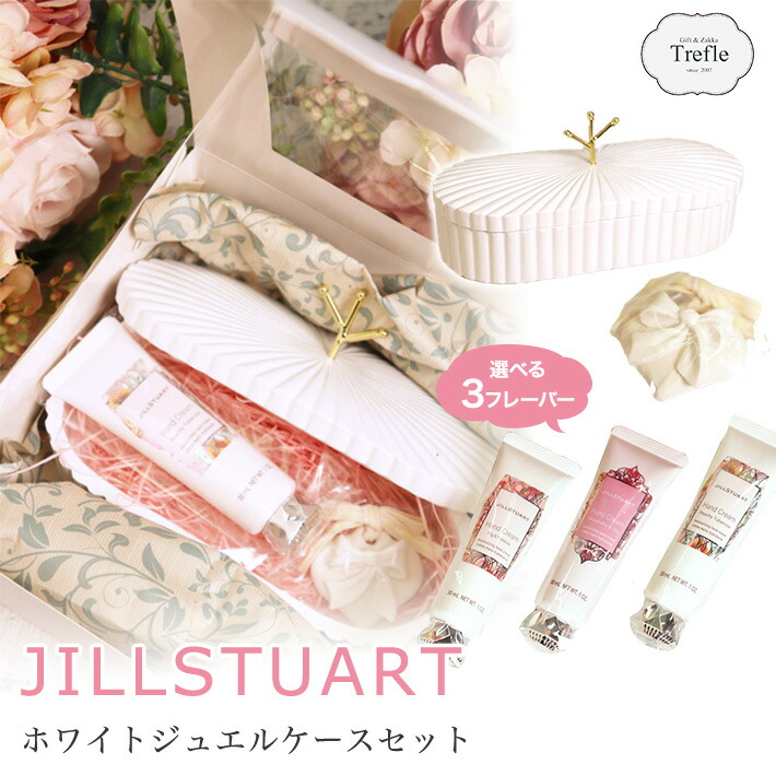 楽天市場】【あす楽 14時〆 土日も出荷】 JILLSTUART(ジルスチュアート