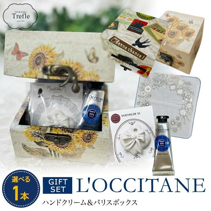 フロリアロクシタンセット L'OCCITANE（ロクシタン） 【並行輸入品】 L'OCCITANE 2本ギフトセット