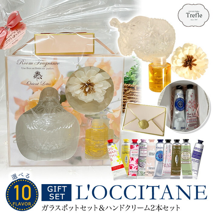 楽天市場】【あす楽 14時〆 土日も出荷】 L'OCCITANE(ロクシタン