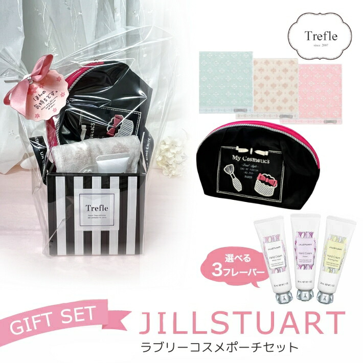 ♥ジルスチュアート　コスメセット 楽天市場】ジルスチュアート コフレ コスメ ヘアブラシ