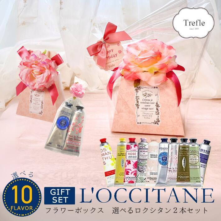 未使用）ロクシタン フローラル ハンドクリーム キット 30ml×8本セット L'OCCITANE ロクシタン ハンドクリーム セット 30ml 8本