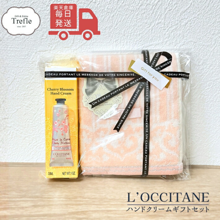 楽天市場】ロクシタン ハンドクリーム ギフト 人気 【楽天倉庫から毎日