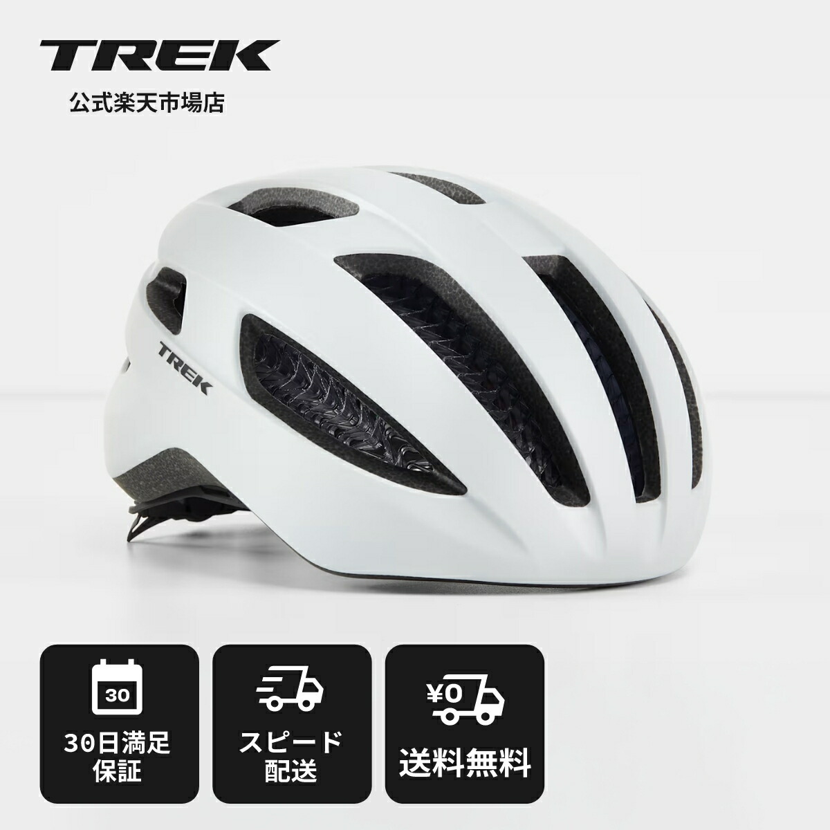 トレック Starvos WaveCel アジアフィット ヘルメット Trek 自転車用 安全 軽量 ロード クロス バイク