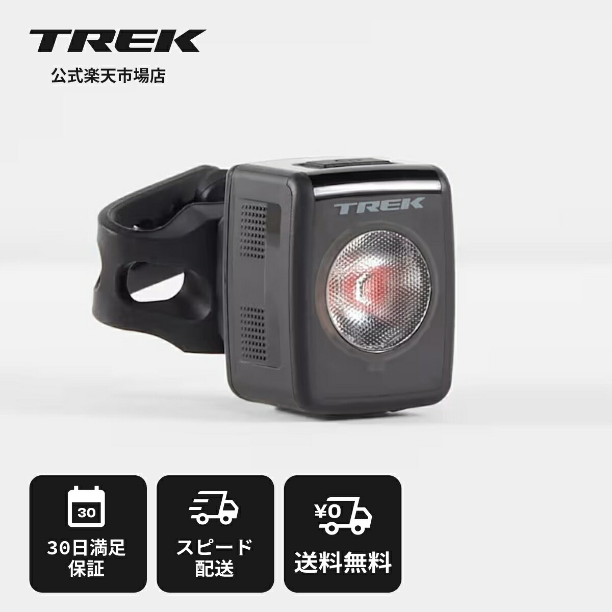 トレック Flare RT ハイエンド リアライト Trek 自転車用 ボントレガー 高輝度LED 90ルーメン デイライト 昼間2km視認 ANT+ Bluetooth対応 USB充電 IPX7防水