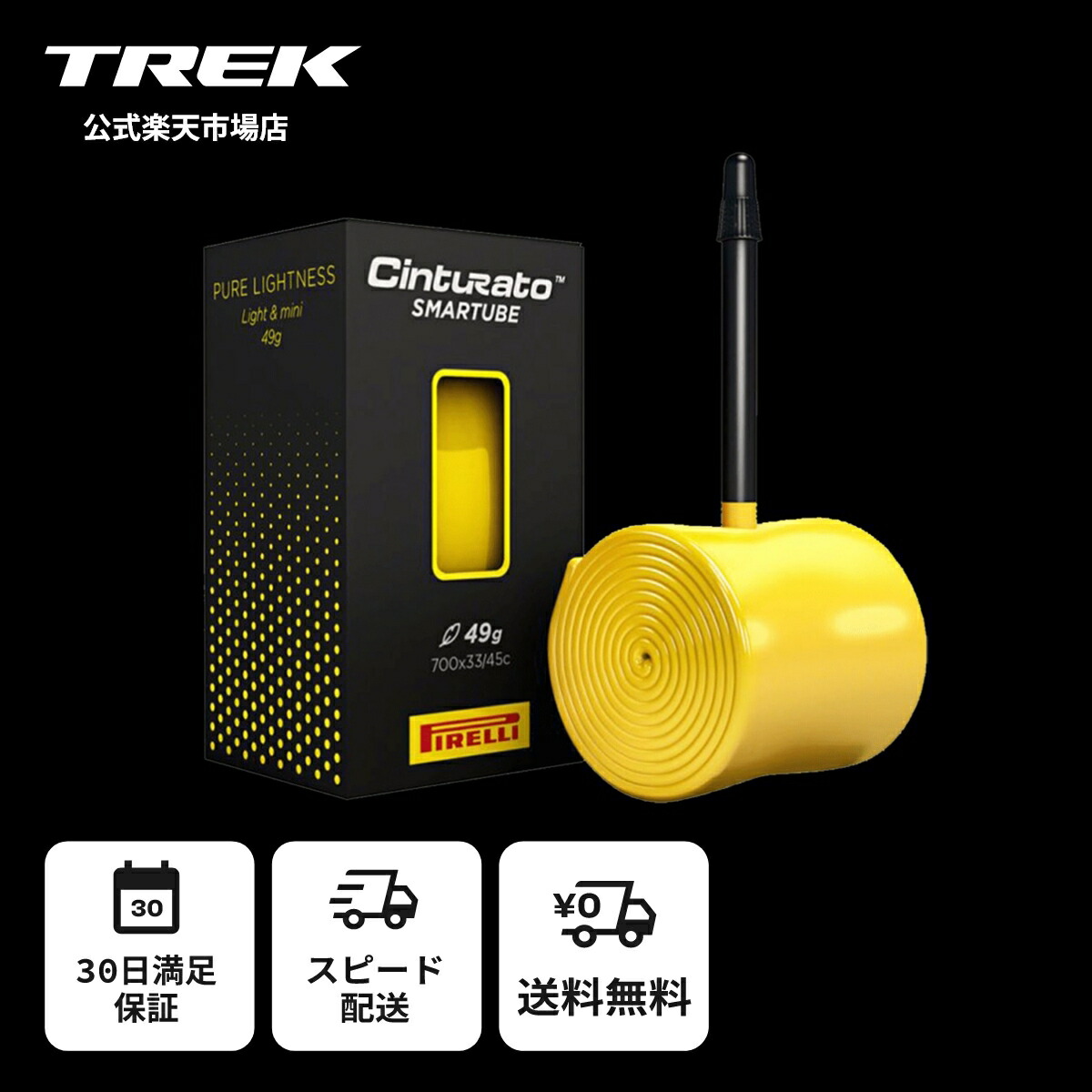 ピレリ TPUチューブ ロードバイク グラベル 軽量 仏式バルブ 高耐久 700c 23mm 25mm 28mm 30mm 32mm 35mm 38mm 23c 25c 28c 30c 32c 35c 38c