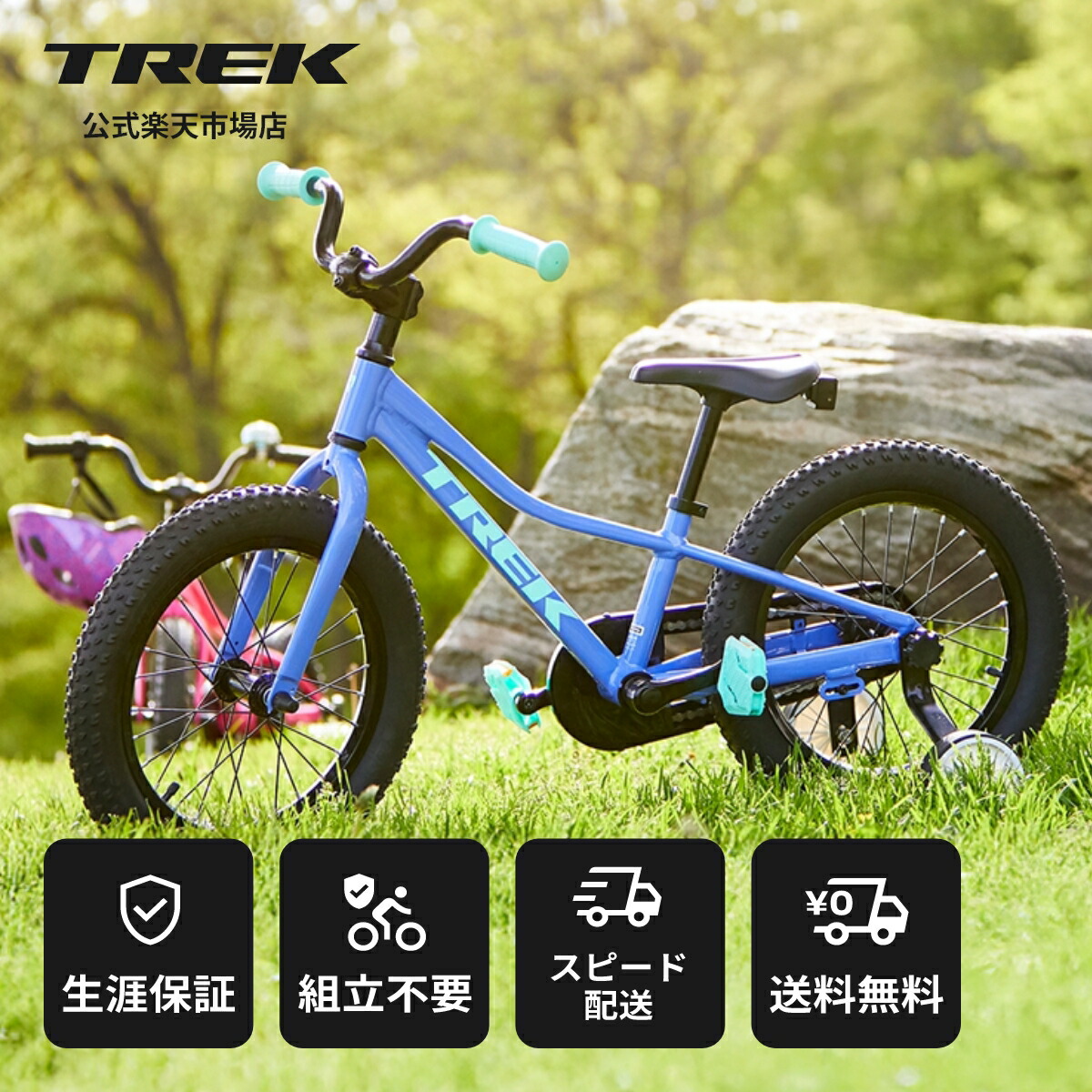 トレック TREK Precaliber キッズバイク 子供車 プレキャリバー 補助輪 自転車 シルバー グリーン ネイビー パープル レッド オレンジ ブラック ピンク イエロー ブルー 16インチ 20インチ 24インチ 身長99~117cm 身長114~132cm 身長130~150cm|トレック公式店