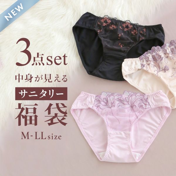 サニタリーショーツ 羽つきナプキン対応 5枚セット 福袋 おまかせ 軽い日用 普通の日用 刺繍レース ベア天竺 レディース 生理用ショーツ 生理パンツ まとめ買い 5枚組 プチプラ 安い パンツ 下着 肌着 おしゃれ かわいい 可愛い Trelinge 海外輸入 サニタリーショーツ 羽つきナプキン対応 5枚セット 福袋 おまかせ 軽い日用 普通の日用 刺繍レース ベア天竺 レディース 生理用ショーツ 生理パンツ まとめ買い 5枚組 プチプラ 安い パンツ 下着 肌着 おしゃれ かわいい 可愛い Trelinge 海外輸入