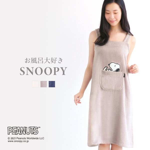 楽天市場】【送料無料】 お風呂大好きSNOOPY 綿100％ バスラップ