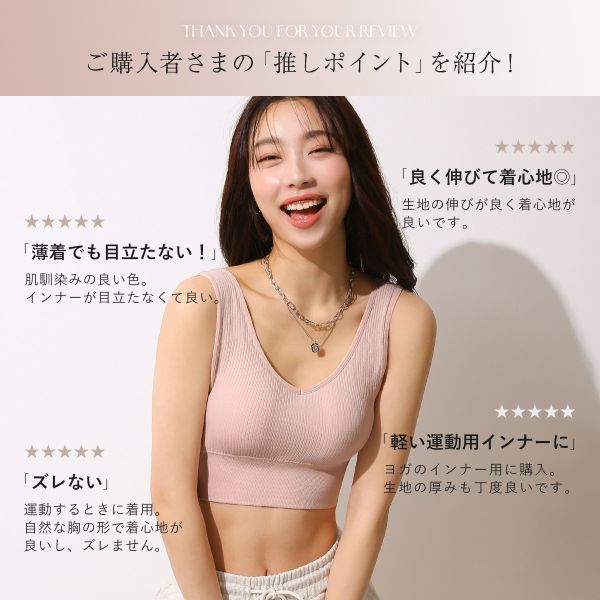 60％OFF カップ付きリブトップス タンクトップ ノンワイヤー 大きい