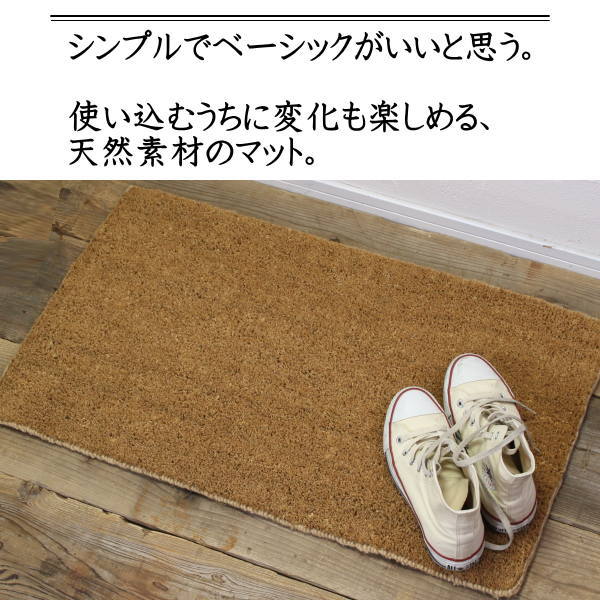 楽天市場 松野屋 玄関マット コイヤーマット L 屋外用 6032 トレモロ