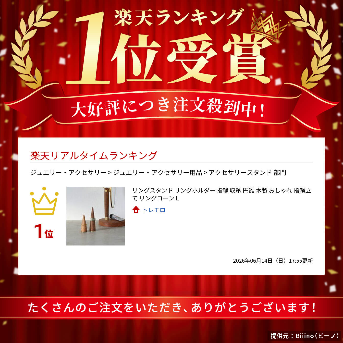 リングスタンド リングホルダー 指輪 収納 円錐 木製 おしゃれ 指輪立て リングコーン L