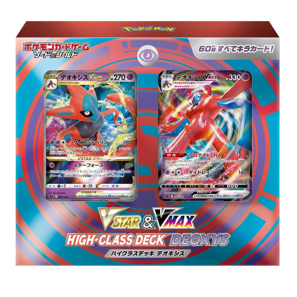 ポケモンカードゲーム ソード＆シールド Vスタートデッキ闘ルカリオ3個セット×2 Amazon.co.jp: ポケモンカードゲーム ソード＆シールド