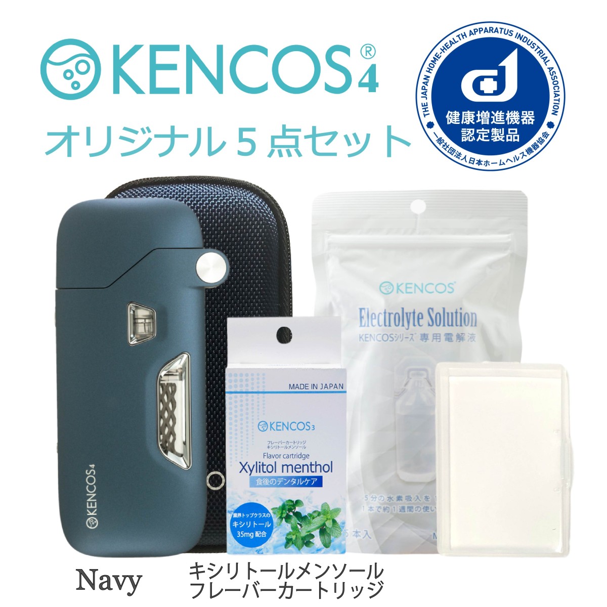 ケンコス4 ポータブル水素ガス吸引具 オリジナル５点セット 水素吸引器 水素吸入器 水素発生器 ブランド買うならブランドオフ