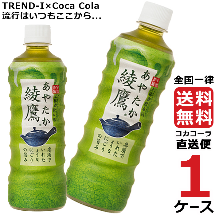 綾鷹 ほうじ茶 2L 6本×1ケース PET あやたか コカコーラ社 ペットボトル 安心のメーカー直送 最大60%OFFクーポン PET