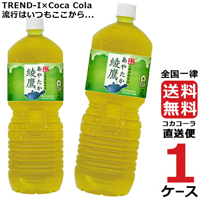 楽天市場】やかんの麦茶 from 一(はじめ)PET 2L ペットボトル 麦茶 5ケース × 6本 合計 30本 送料無料 コカコーラ 社直送  最安挑戦 : TREND-I 楽天市場店