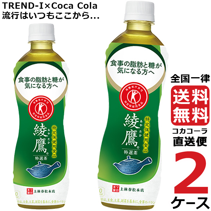 SALE／90%OFF】 コカ コーラ ＃綾鷹 茶葉のあまみ ２Ｌ×６本 １３４２１７ お得な１０個パック fucoa.cl