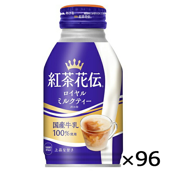 紅茶花伝 ロイヤル ミルクティー 24本 4ケース 最安挑戦 コカコーラ 合計