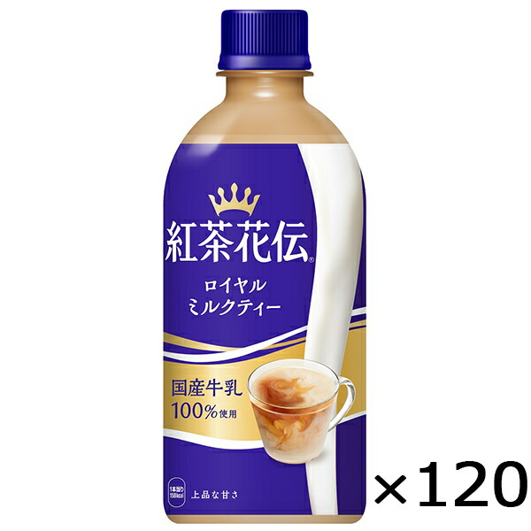 注目の福袋をピックアップ！ メーカー直送 コカ コーラ 紅茶花伝ロイヤルミルクティー 1ケース 270ml ボトル缶×24本  materialworldblog.com