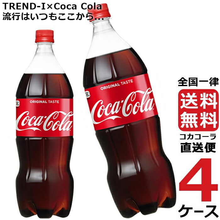 専用出品 こーら 楽天市場】コカ・コーラ 1.5L×24本(6本×4箱) 炭酸飲料