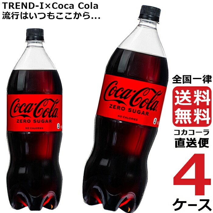 コーラ コカ・コーラ キャッチザウェーブ レッド 合成皮革 7号球 78