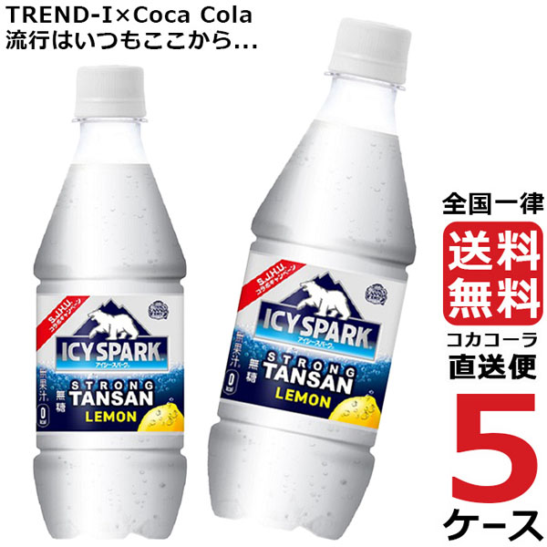 アイシー きらきらする光 フロム カナダドライ 檸檬 430ml Pet 炭酸お水 愛玩動物瓶 5出来事 24篇 通計 1本 貨物輸送無料 コカコーラ 社直送 最安挑戦 さわやかな強炭酸の刺激剤が楽しめる Pasadenasportsnow Com